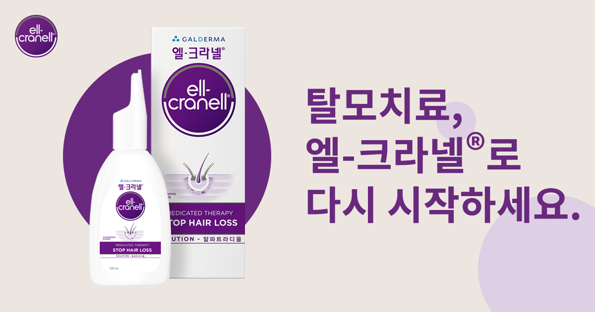엘크라넬® 탈모 원인 치료제, 성분부터 다른 탈모 치료제